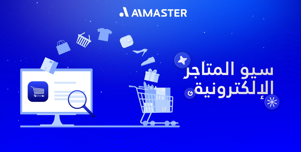 كيف تجذب عملاء مستهدفين وتضاعف مبيعات متجرك بدون إعلانات عبر سيو المتاجر؟