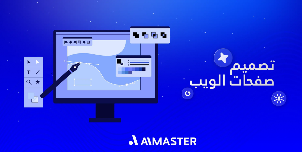تصميم صفحات الويب